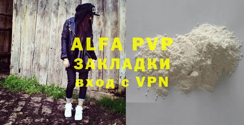 A-PVP кристаллы  где можно купить   Минусинск 